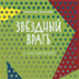 Пять книг недели