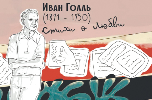 Голос самой Европы