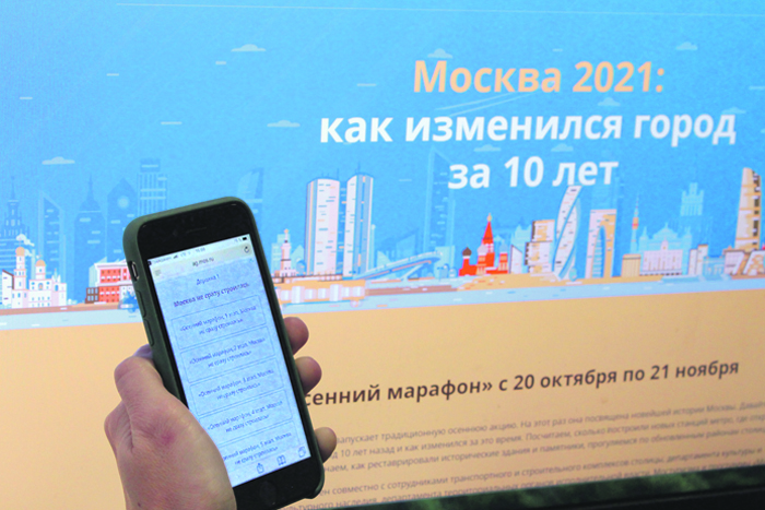 "Осенний марафон" поможет москвичам лучше узнать историю города