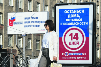 конституция, поправки, плебесцит, соцпорос, коронавирус, пандемия, экономика, кризис