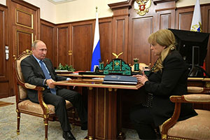 владимир путин, элла памфилова, цик, итоги, едг, выборы, мосгордума, петербург, внесистемная оппозиция