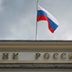 Центробанк прощупывает почву для снижения своей ставки