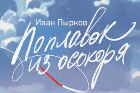 Пять книг недели