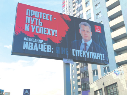 избирательная кампания, оппозиция, донбасский консенсус, военная спеоперация, политтехнологии, срзп, яблоко, кпрф