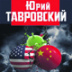 Холодная война на два фронта