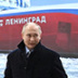 Путин совершил предвыборный визит на ближний запад России... Путин совершил предвыборный визит на ближний запад России...