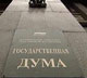 Элегия о том, как новоизбранный депутат Госдумы, актер Дмитрий Певцов строил далеко идущие планы 