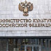 Минкультуры рекомендует исключить драмы из проката... Минкультуры рекомендует исключить драмы из проката...