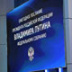 Транзитное Послание Федеральному собранию Транзитное Послание Федеральному собранию