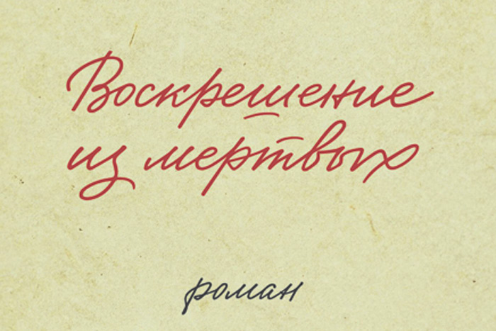 Пять книг недели