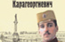 А застрелили его в Марселе