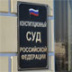 Конституционный суд забрал у МВД российский паспорт Конституционный суд забрал у МВД российский паспорт