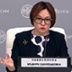 Центробанк выстрелил экономике в ногу