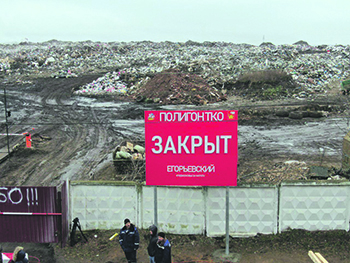 подмосковье, мусорные свалки