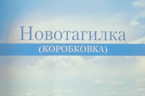 С косогора, как будто с крылечка…