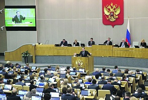 госдума, бюджет, фнб. ввп, резервы, налоги, инфляция