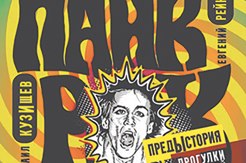 Без фриков можно было бы и обойтись