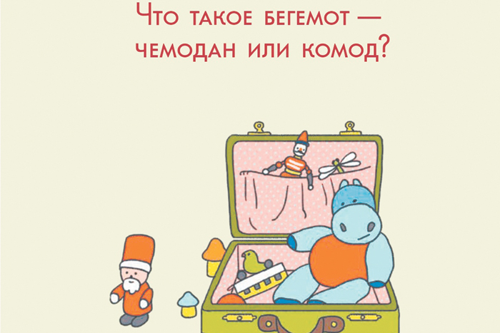 Как Воскресенье звало в гости Четверг