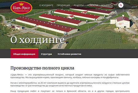 брянская область, агрохолдинг, царь-мясо, бизнес, экономика, суд