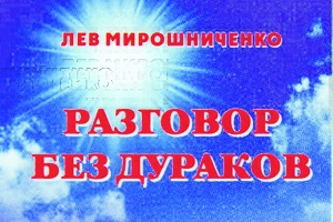 Не счесть распятий
