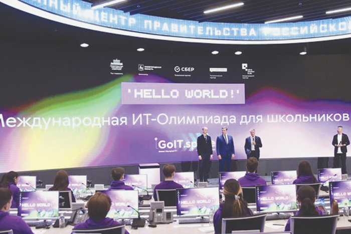 Соревнования по информационным технологиям объединили школьников со всего мира