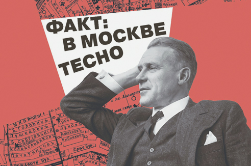 Книга недели - Адреса Михаила Булгакова. "Факт: в Москве тесно"