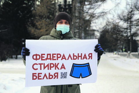 Навальнисты рекламируют белье без "Новичка"