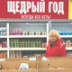 Треть семейного бюджета – расходы на продукты
