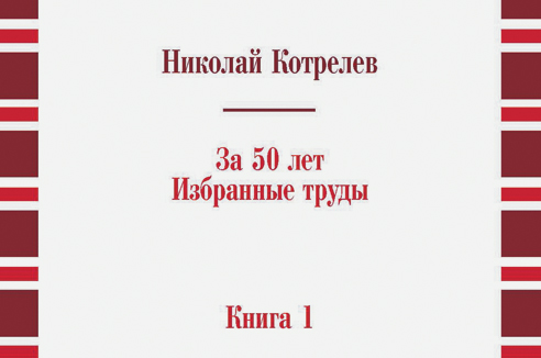 Свидетель далекого прошедшего