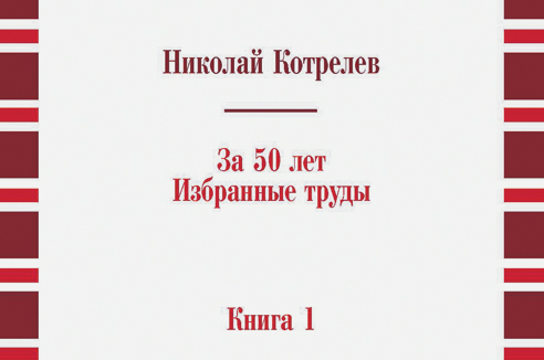 Свидетель далекого прошедшего