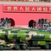 КНР испытывает новое ядерное оружие возмездия КНР испытывает новое ядерное оружие возмездия