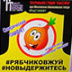 Сюжет о запретной постановке "Чиполлино" и экстремистских сказках 