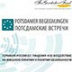 Сможет ли коронавирус сблизить РФ и Германию Сможет ли коронавирус сблизить РФ и Германию