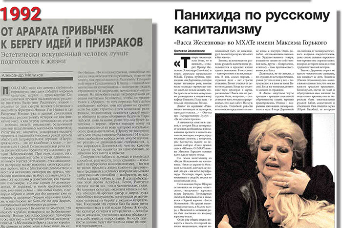 Спецвыпуск НГ - 30 лет.. 7-я полоса