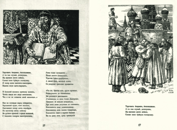 библиохроника, венгеров, клементьев, иван грозный, сталин, илизаров