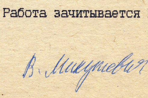Царь всегда один