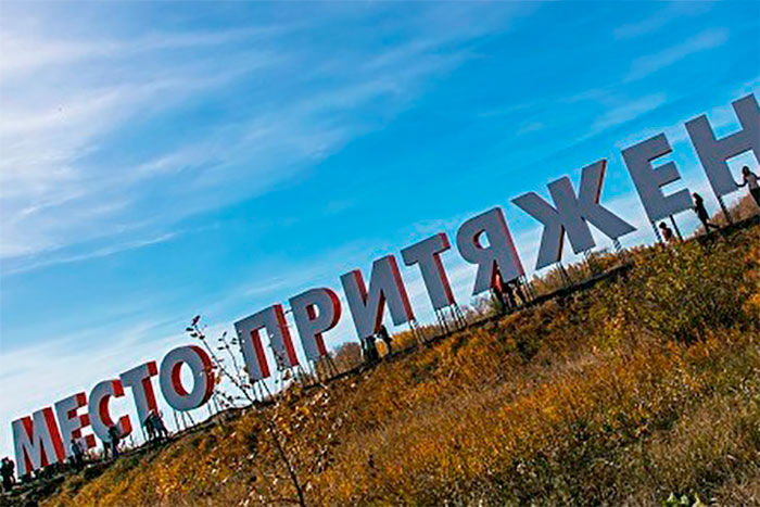 В Магнитогорске реализуют масштабный проект Виктора Рашникова