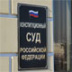 Конституционный суд согласился с повторными арестами Конституционный суд согласился с повторными арестами