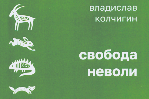 С глаз домой