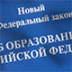 Просвещай и властвуй