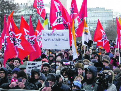 курилы, защита, левый фронт, союз