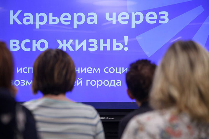 Российским властям предстоит реформировать рынок человеческого капитала