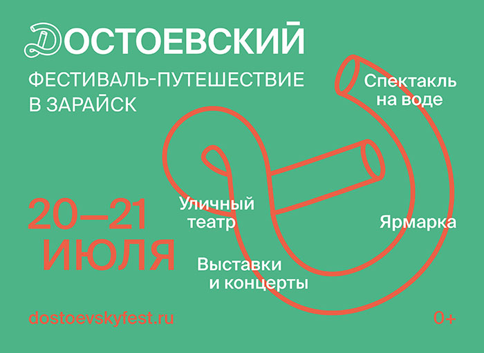 Там, где Достоевский был счастлив
