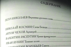 Перед Чеховым и Буниным