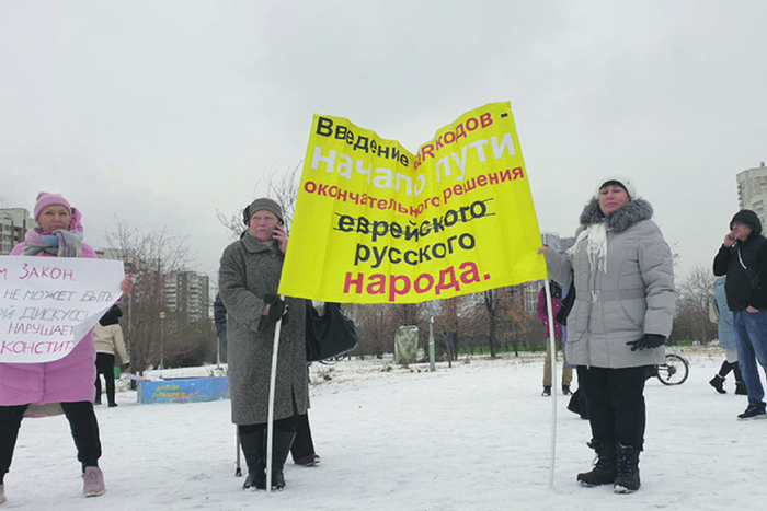 Об оккультных корнях движения борцов с прививками