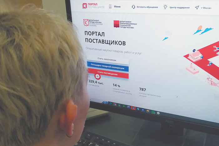 Московский портал поставщиков стал крупным маркетплейсом