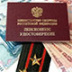 Военные пенсии урезают, несмотря на путинские поправки к Конституции Военные пенсии урезают, несмотря на путинские поправки к Конституции