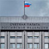 Территориальное неравенство в России сократить не удается Территориальное неравенство в России сократить не удается