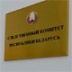 "Дело БелТА" вызвало протест оппозиции "Дело БелТА" вызвало протест оппозиции