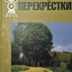 С удмуртским акцентом